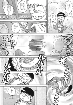 Page 10 of Chotoki Mogukan