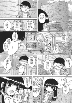 Page 11 of Chotoki Mogukan