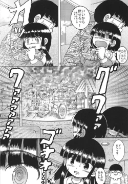 Page 13 of Chotoki Mogukan