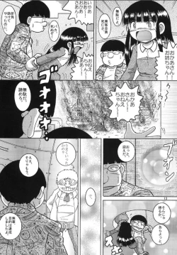 Page 14 of Chotoki Mogukan