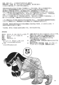 Page 39 of Chotoki Mogukan