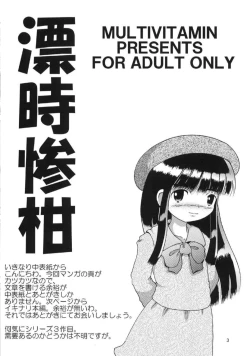 Page 4 of Chotoki Mogukan