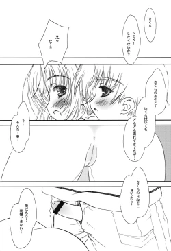 Page 16 of Sakura Holic