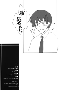 Page 21 of Sakura Holic