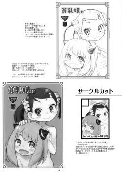 Page 19 of Hinnyuu Musume 42