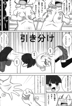 Page 13 of Mitsubaisha