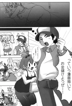 Page 9 of Mitsubaisha