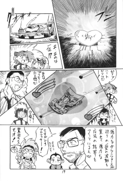 Page 18 of URULOKI Vol.I