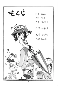 Page 3 of URULOKI Vol.I