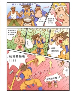 Page 6 of The story of Journey