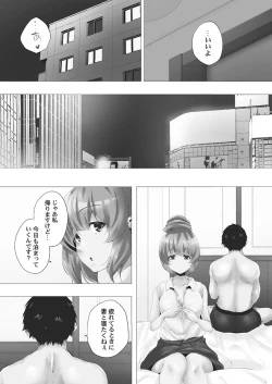 Page 155 of Mamakatsu Hajimemashita