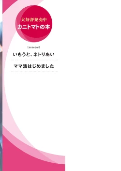 Page 165 of Mamakatsu Hajimemashita