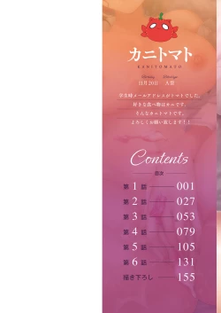 Page 2 of Mamakatsu Hajimemashita