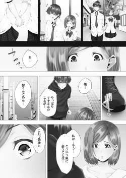 Page 39 of Mamakatsu Hajimemashita