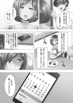 Page 5 of Mamakatsu Hajimemashita