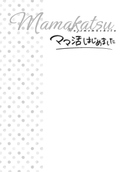 Page 80 of Mamakatsu Hajimemashita