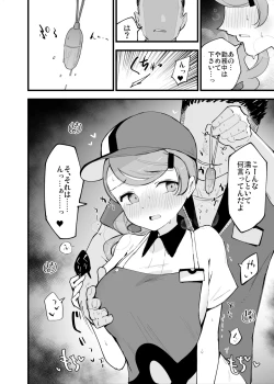 Page 4 of PokeCen Onee-san Manga