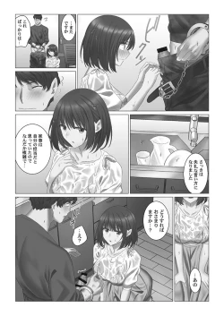 Page 114 of Cool-Dere Tsuma