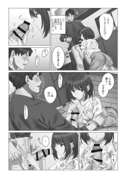 Page 115 of Cool-Dere Tsuma