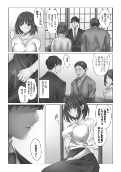 Page 136 of Cool-Dere Tsuma