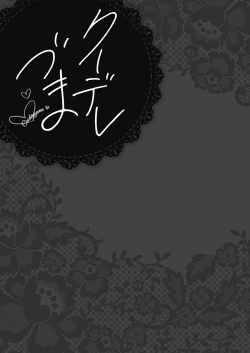 Page 79 of Cool-Dere Tsuma