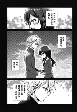 Page 7 of Kimi no Junjou ni Tsugu