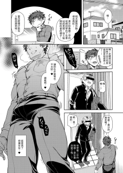 Page 28 of Musume no Kenzen na Ikusei no Tame Karada o Hatte Bangaihen | 為了讓女兒健康長大，離過一次婚的單親爸爸說什麼也要挺身而出阻止性交。番外篇