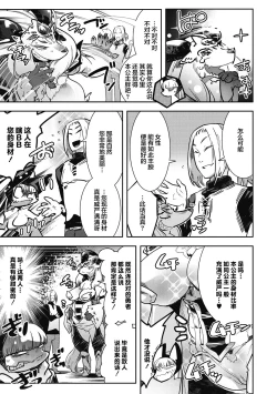 Page 10 of Yuusha ha Maou to Koi shitai ch.3