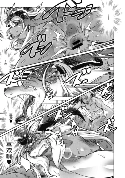 Page 26 of Yuusha ha Maou to Koi shitai ch.3