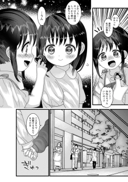 Page 100 of COMIC Trigger Vol.14