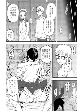 Page 202 of COMIC Momohime DEEPEST Vol. 1