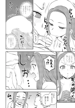 Page 206 of COMIC Momohime DEEPEST Vol. 1