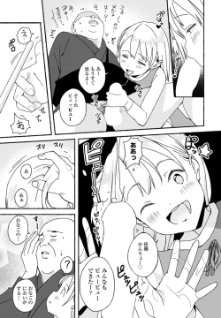 Page 269 of COMIC Momohime DEEPEST Vol. 1