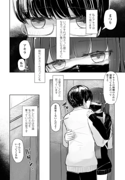 Page 290 of COMIC Momohime DEEPEST Vol. 1