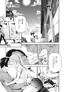 Page 339 of COMIC Momohime DEEPEST Vol. 1