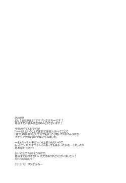 Page 24 of LOVE DOLL