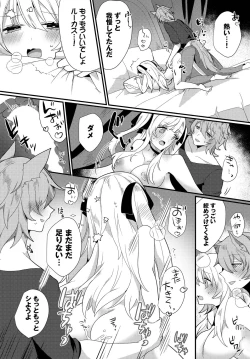 Page 100 of Dungeon Kouryaku wa SEX de!! Vol. 11