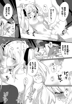 Page 103 of Dungeon Kouryaku wa SEX de!! Vol. 11