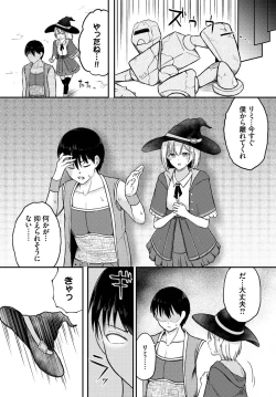 Page 108 of Dungeon Kouryaku wa SEX de!! Vol. 11