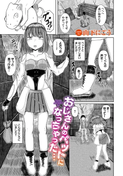Page 127 of Dungeon Kouryaku wa SEX de!! Vol. 11