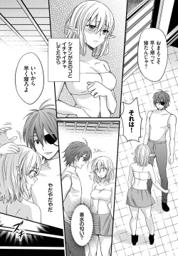 Page 149 of Dungeon Kouryaku wa SEX de!! Vol. 11