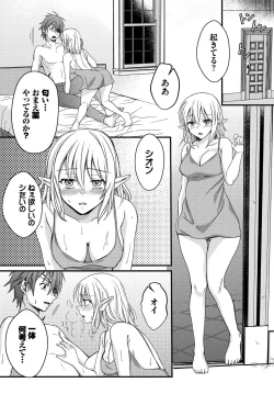 Page 152 of Dungeon Kouryaku wa SEX de!! Vol. 11