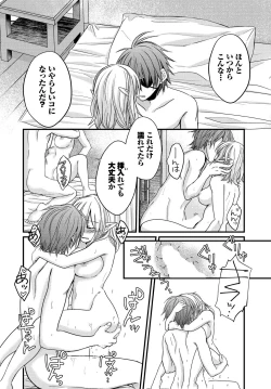 Page 160 of Dungeon Kouryaku wa SEX de!! Vol. 11