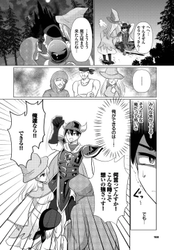 Page 168 of Dungeon Kouryaku wa SEX de!! Vol. 11