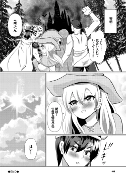 Page 186 of Dungeon Kouryaku wa SEX de!! Vol. 11