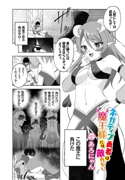 Page 187 of Dungeon Kouryaku wa SEX de!! Vol. 11