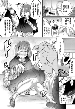 Page 28 of Dungeon Kouryaku wa SEX de!! Vol. 11
