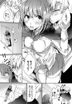 Page 31 of Dungeon Kouryaku wa SEX de!! Vol. 11