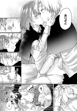 Page 38 of Dungeon Kouryaku wa SEX de!! Vol. 11