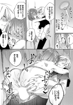 Page 43 of Dungeon Kouryaku wa SEX de!! Vol. 11